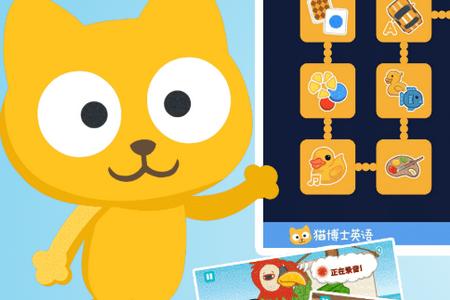 猫博士英语学习软件