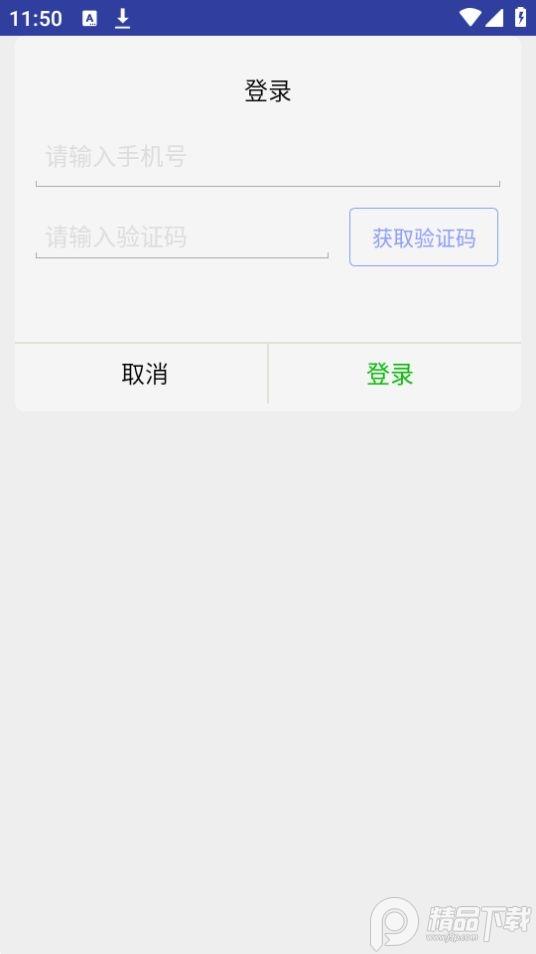 飞控科技(FkShow)安卓版8.3最新版 v5.4.2
