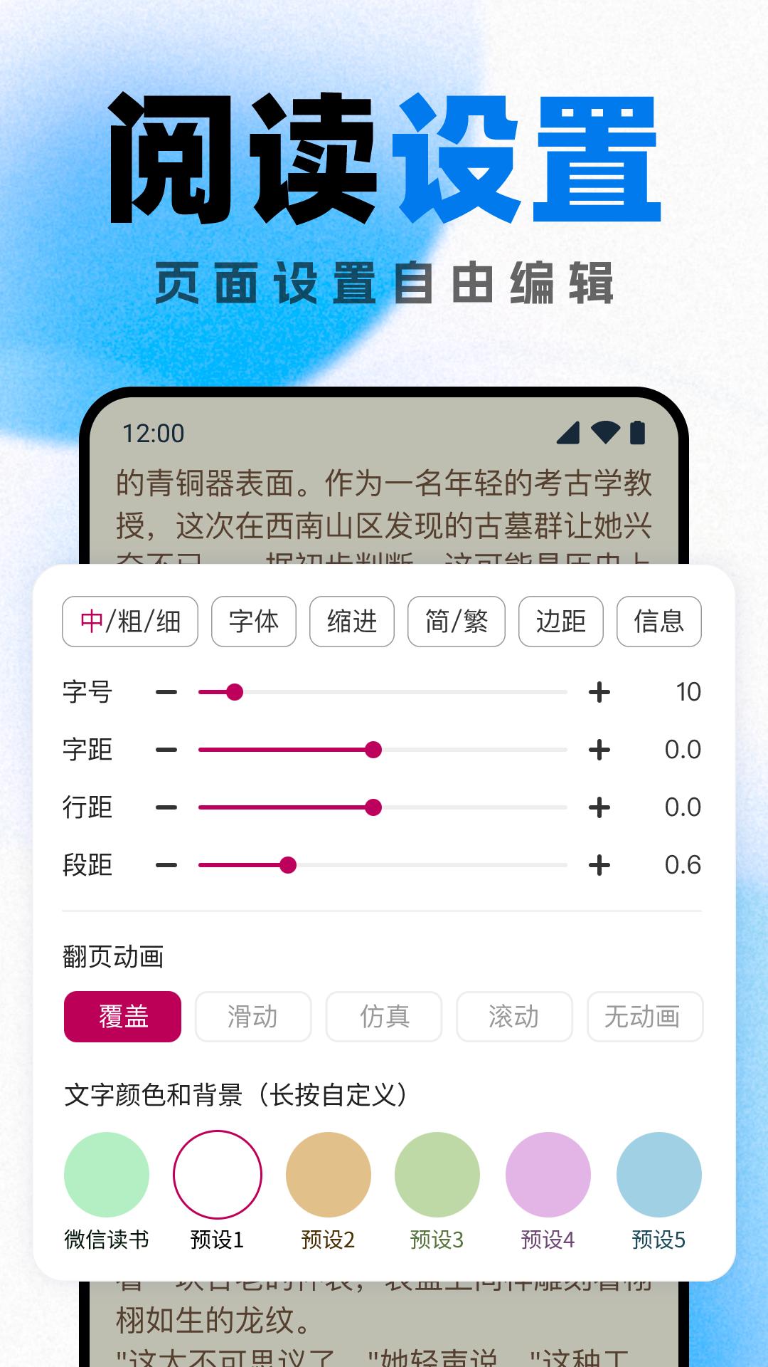 好看小说阅读软件1.0.0 安卓版 v3.0.1