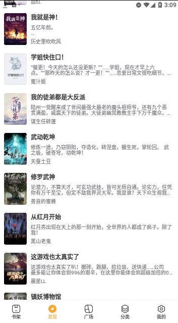 东风小说app手机版官方下载