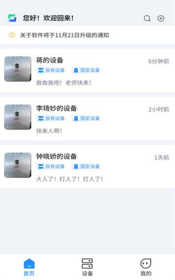 校园AI防欺凌app最新版 校园AI防欺凌app最新版