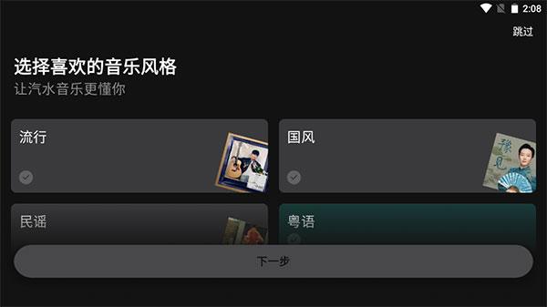 汽水音乐车机版v2.3.0 安卓版 v5.1.3