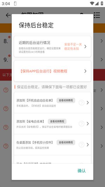 不做手机控VIP会员免更新