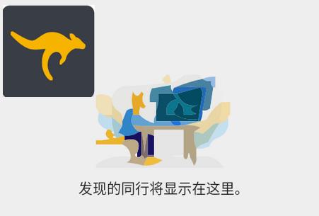 HopToDesk官方版 HopToDesk官方版