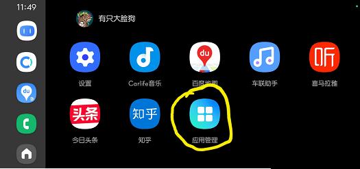 车联助手小窗版通用版