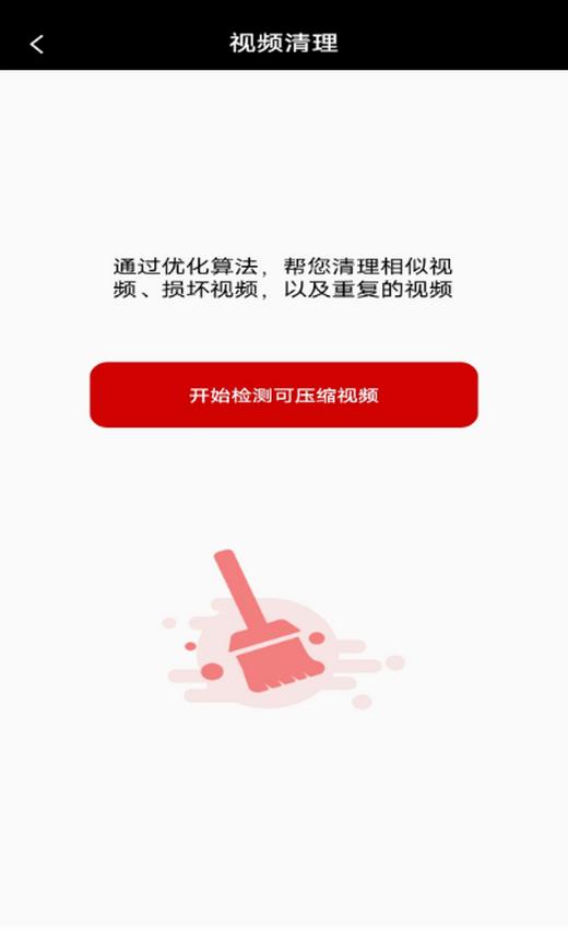野花视频同步1.0.4 安卓手机版 v6.5.1