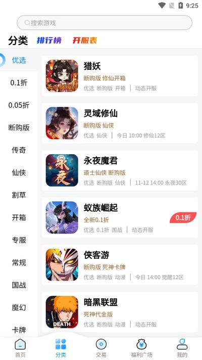 凸凸虾游戏平台v1.0.4 官方最新版 v5.1.3