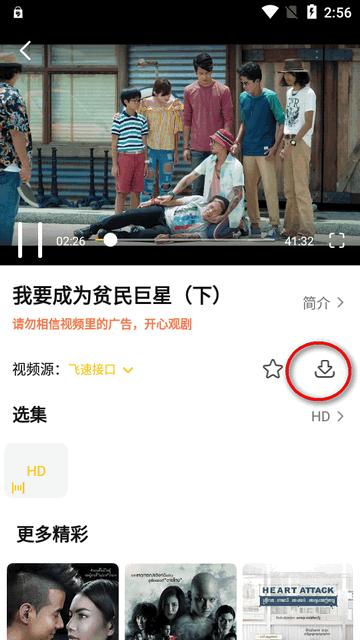 U泰剧app官方版