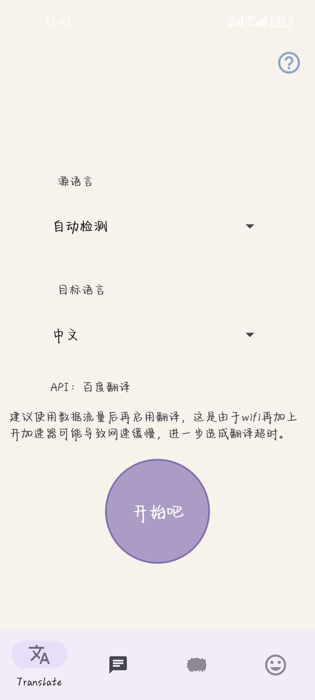 萌译app手机最新版