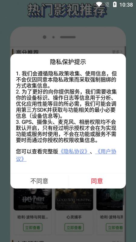 白嫖者联盟手机版v2.0.1手机版 v3.1.4