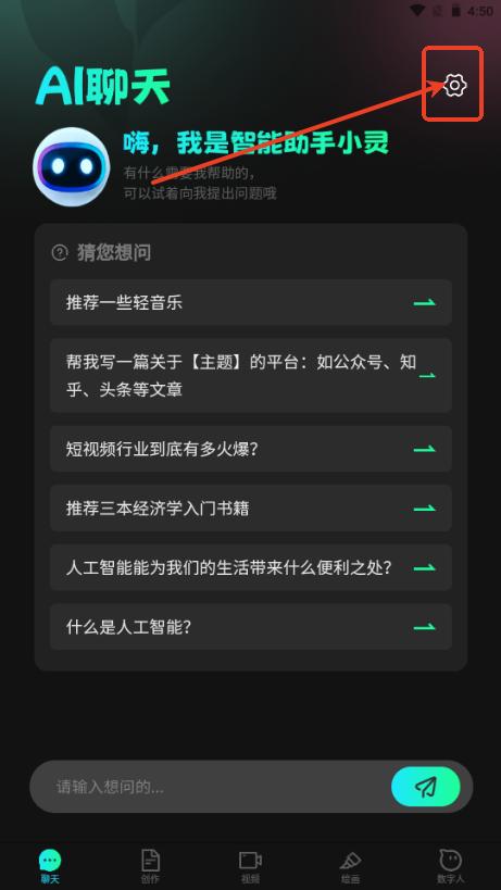 灵想AI创作工具