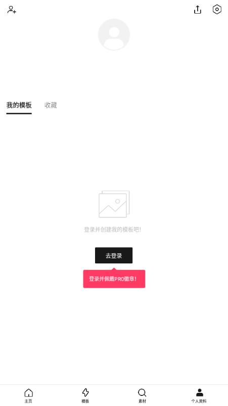 轻图PRO会员全解锁v6.1.30 最新版 v4.5.1