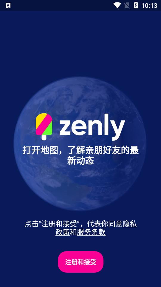 zenly定位软件5.9.1 最新版 v5.2.4
