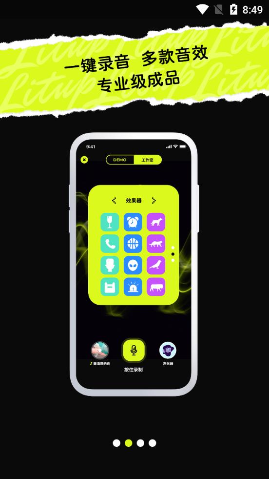唱造app1.0.0 手机最新版 v3.3.3