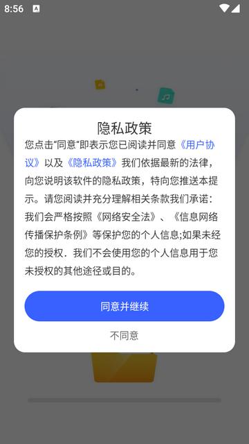 MTI文件管理会员解锁版