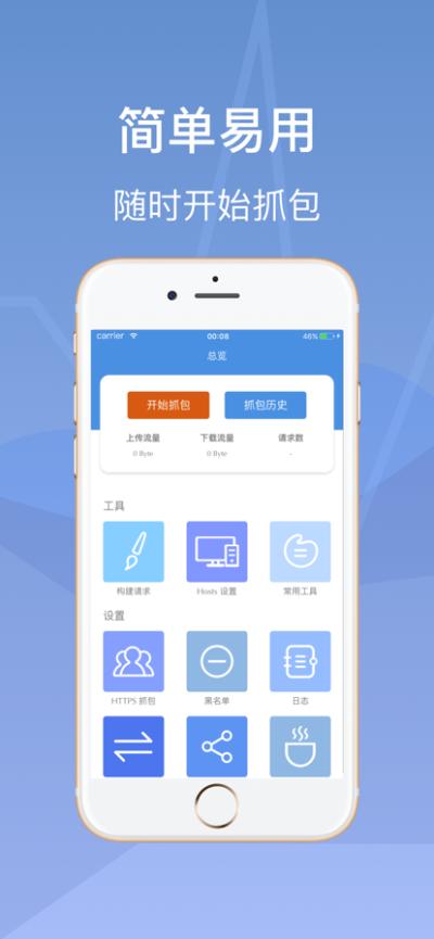 stream抓包手机版