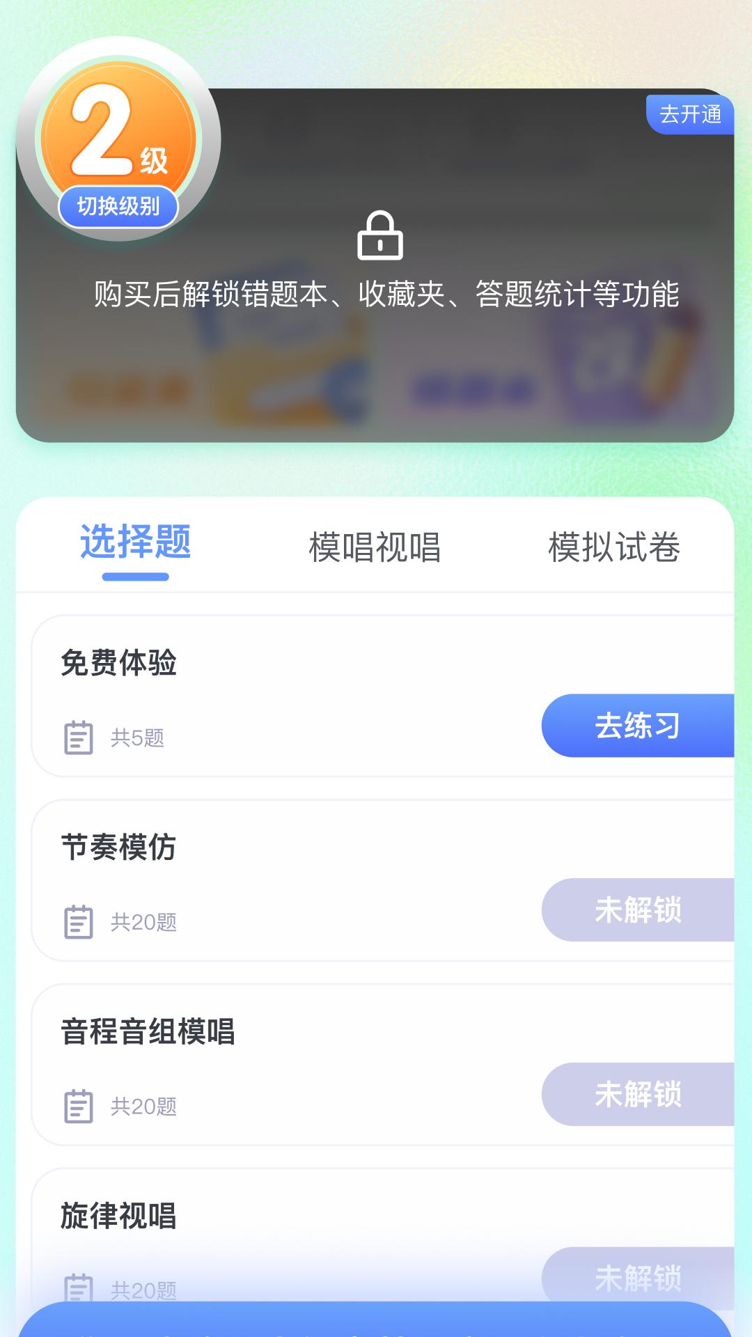 美律app手机官方版