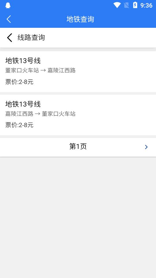 西海岸公交e行app官方版v1.0.4 安卓手机版 v5.2.4
