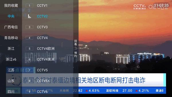 前缘TV官方版v1.2.1 安卓版 v6.4.4