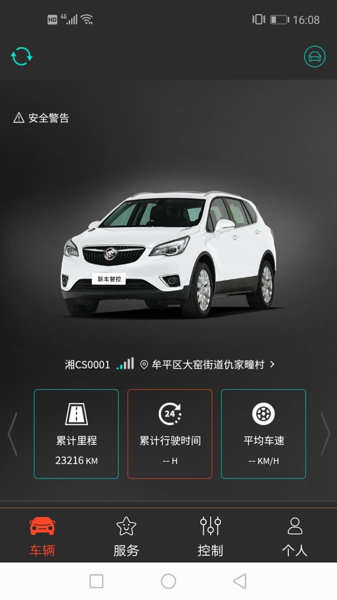 联车智控plus1.1.20 安卓版 v3.5.4
