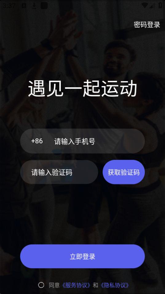 运动Club软件安卓版1.1.3最新版 v4.4.4
