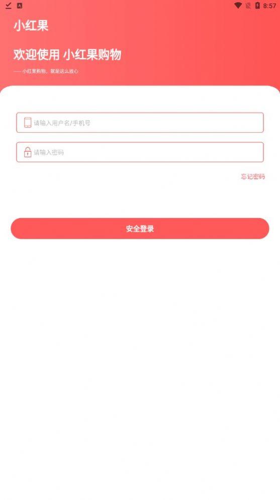 小红果安卓版v 1.1.1手机版 v3.4.1