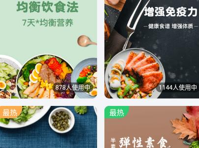 闪瘦轻断食 闪瘦轻断食