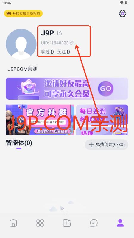 奶糖AI女友