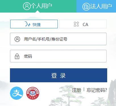 皖事通2021最新版 皖事通2021最新版