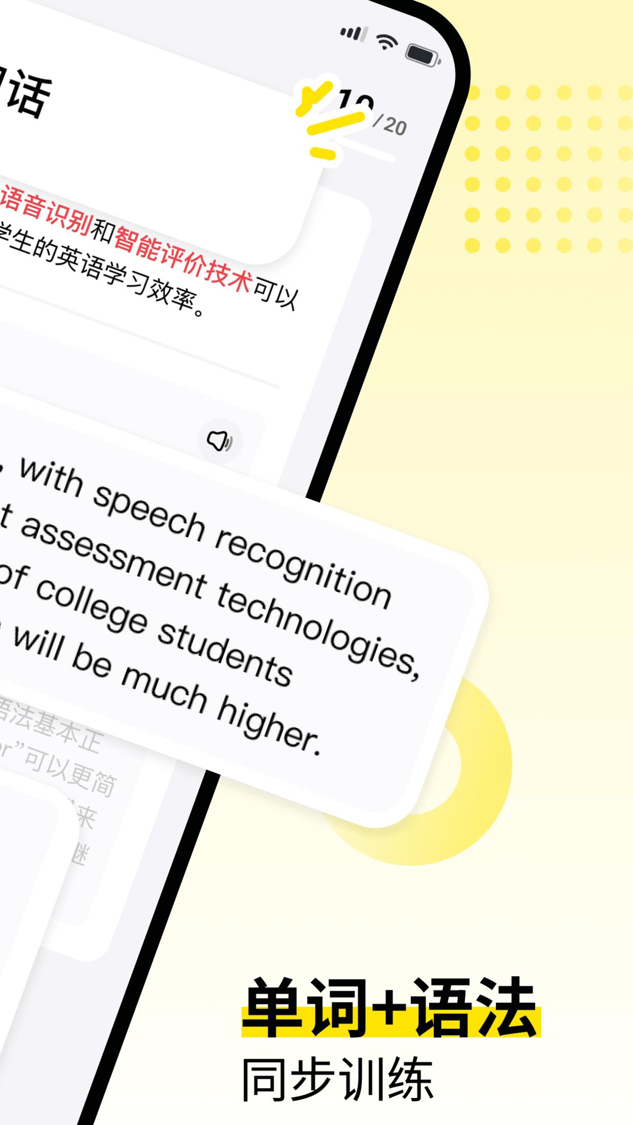 英语嘎嘎说app最新版2025v1.0.1 安卓版 v3.1.4