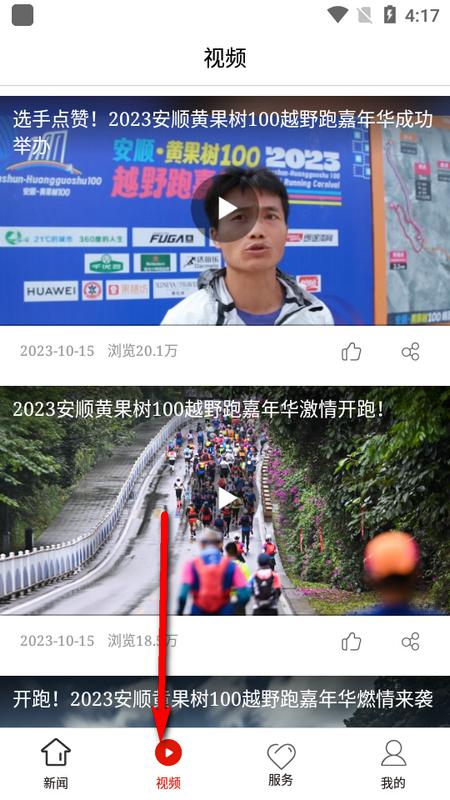 黄果树融媒体手机客户端v1.0.0 最新版 v5.0.1