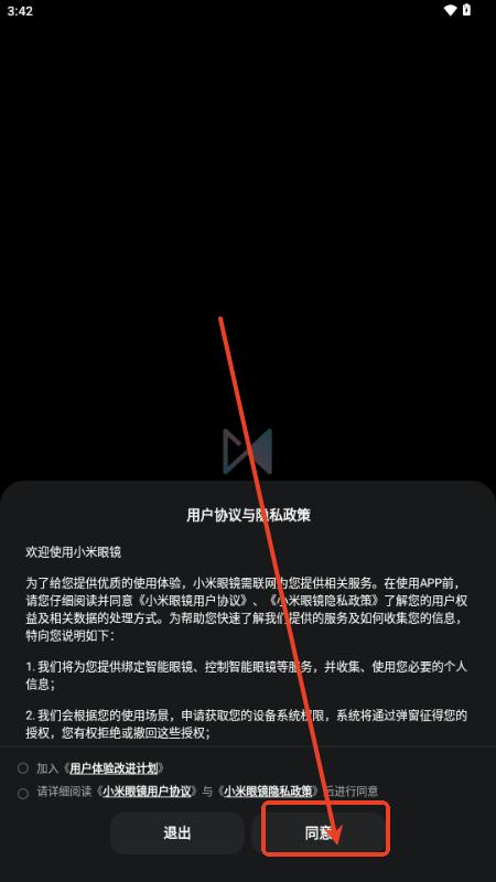 小米眼镜app智能眼镜 小米眼镜app智能眼镜