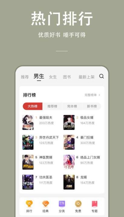 万能小说