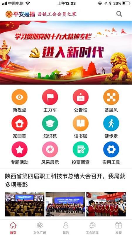 平安是福手机版