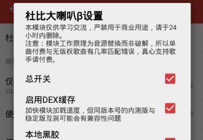 杜比大喇叭β版最新版, 杜比大喇叭β版最新版 杜比大喇叭β版最新版, 杜比大喇叭β版最新版