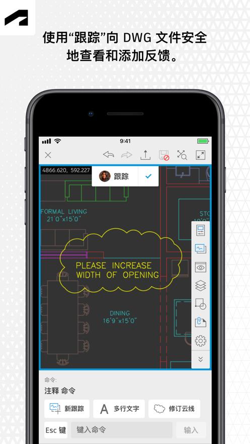 AutoCAD绘图软件app官方正版