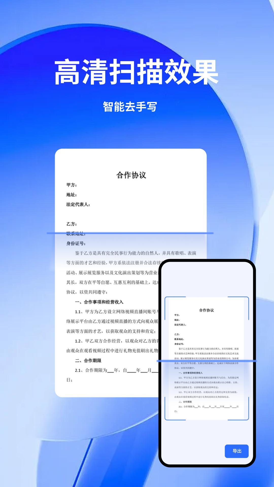 云朵扫描王app最新版v1.4.6 安卓版 v4.5.3
