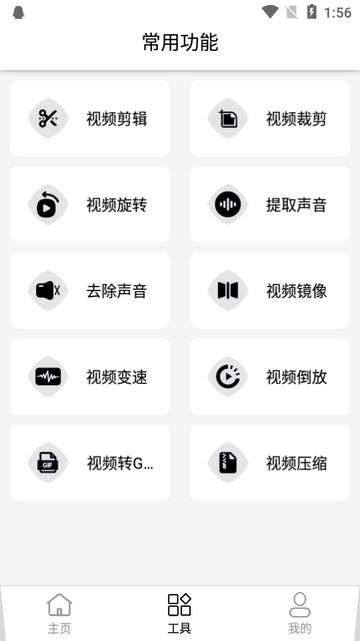 海豚去水印app最新版
