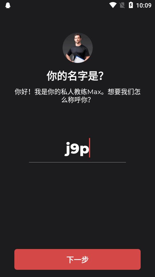 私人家庭健身教练30天app专业版