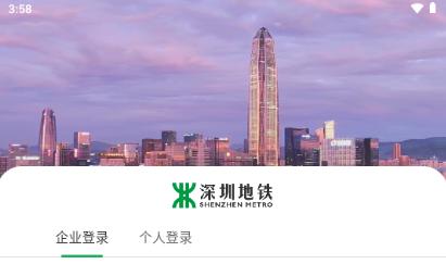 i深铁打卡考勤app安卓版 i深铁打卡考勤app安卓版