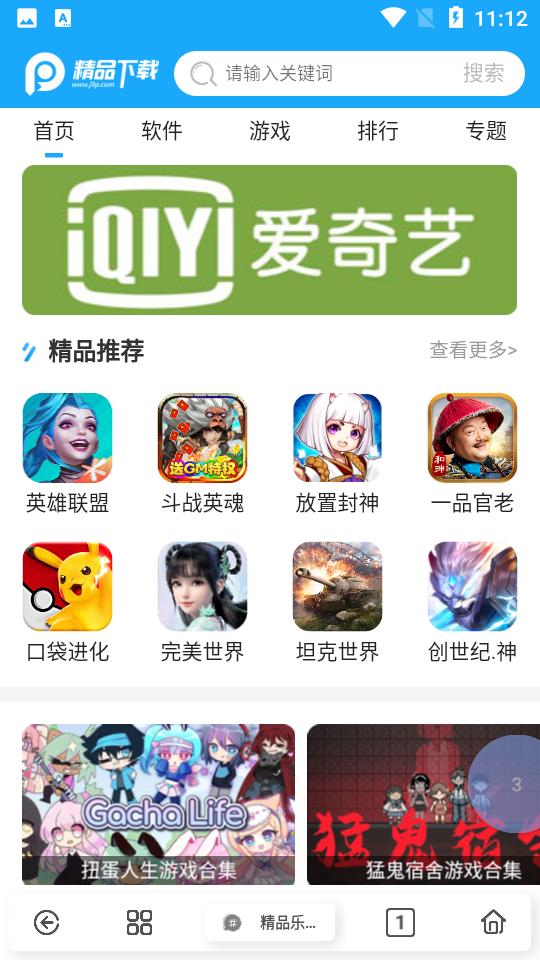 雨见轻量版Rains浏览器app3.0.2.5 安卓最新版 v3.0.1