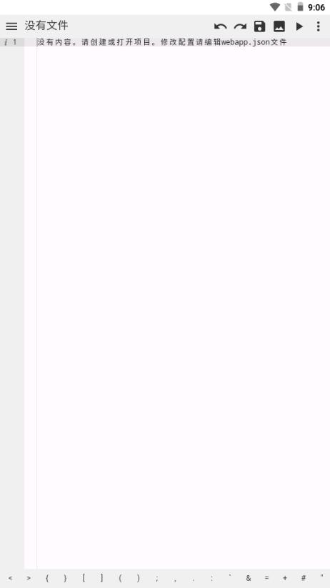 WebIDE编辑器 WebIDE编辑器