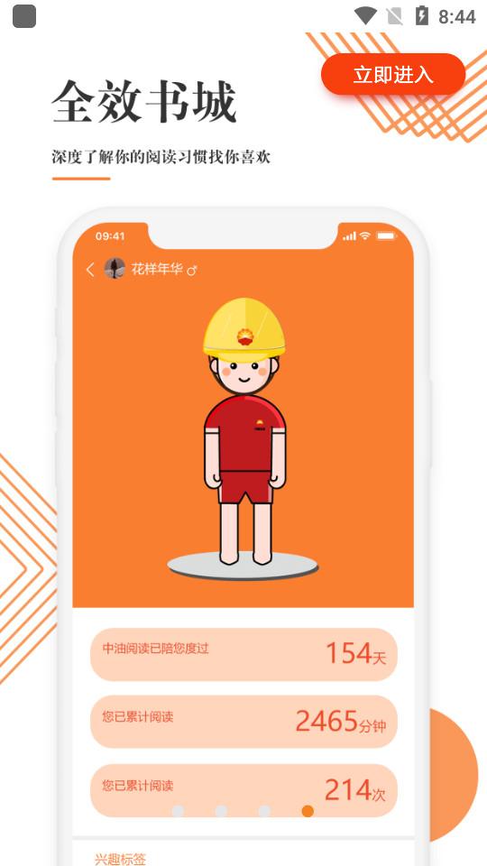 文化中油app官方下载3.5.5 手机版 v3.0.2
