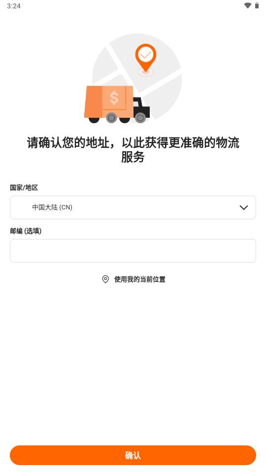 Alibaba.com国际站谷歌最新版8.89.0国际版 v4.1.1