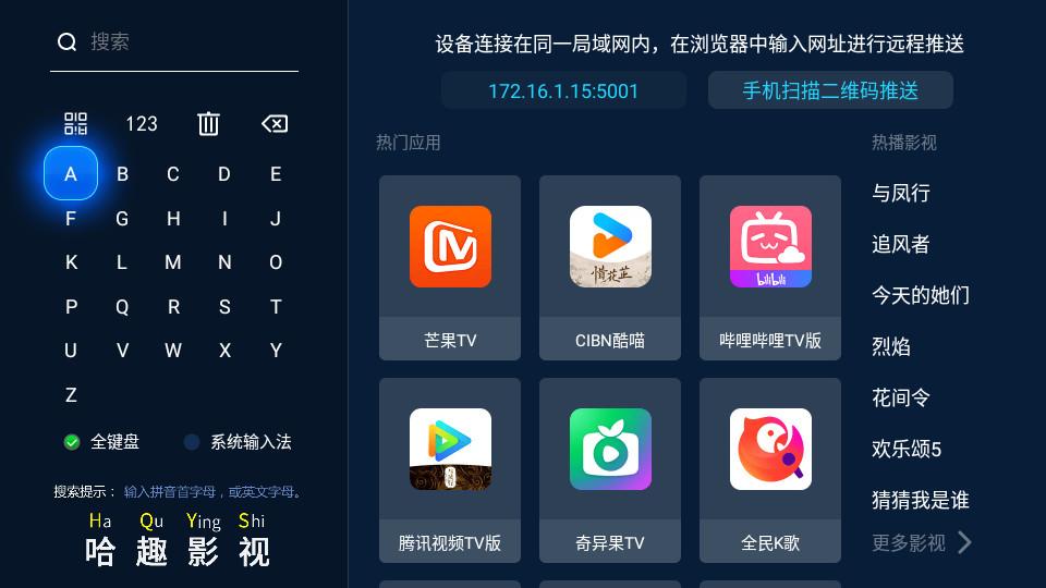 当贝市场雷鸟版客户端5.0.4 手机版 v5.1.4