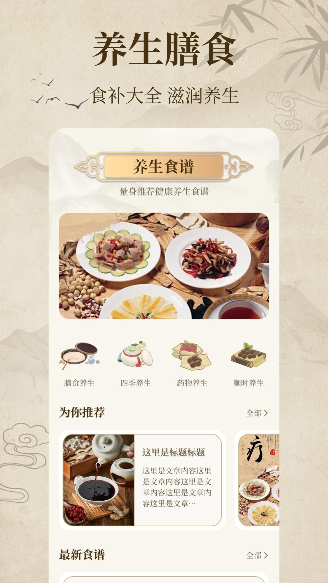 中医经络穴位典籍1.1 安卓版 v5.4.4