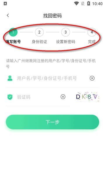 广州继教云课堂app最新版