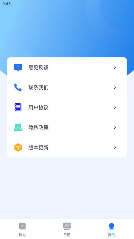 嘀嗒清单待办todo官方版v1.0.0 手机版 v3.0.4