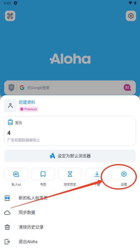 Aloha浏览器浏览器无会员版 Aloha浏览器浏览器无会员版