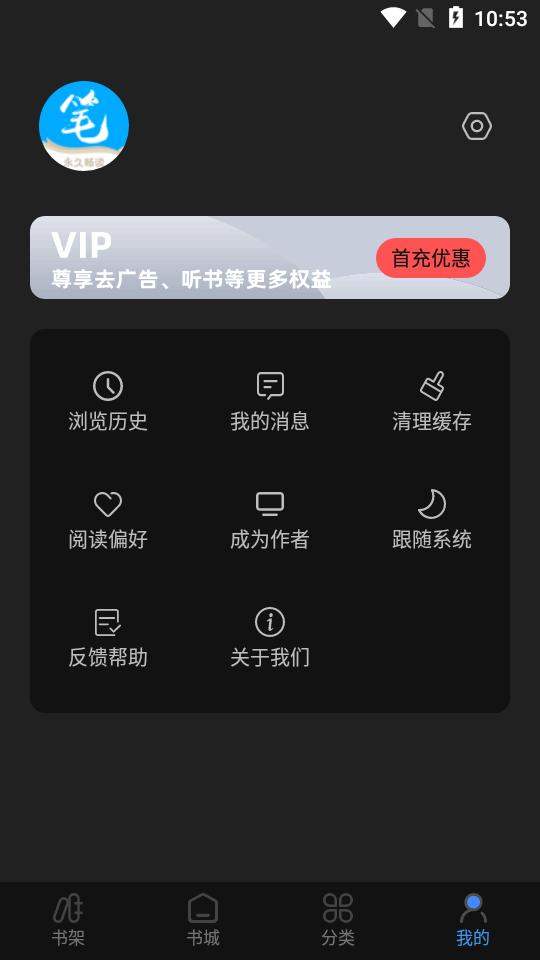 快读笔趣阁永久畅读版v1.2.5 纯净版 v6.1.4